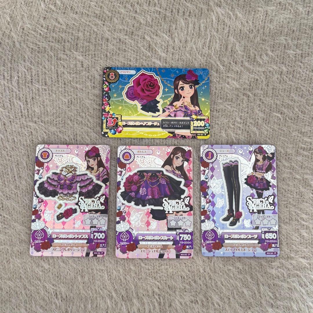 アイカツカードプレミアム 紫吹蘭 ローズボンボンコーデ