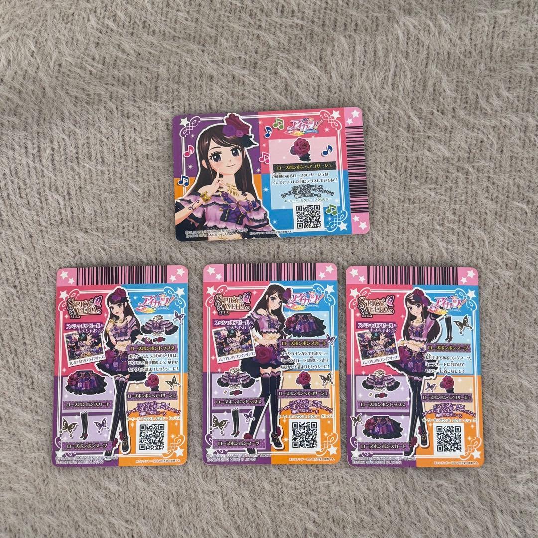 アイカツカードプレミアム 紫吹蘭 ローズボンボンコーデ