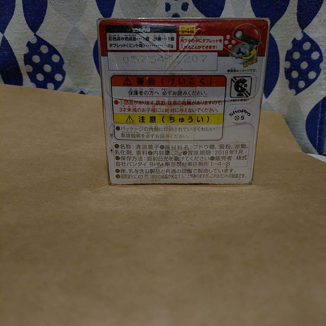 廃盤　ポケットモンスター ボールコレクション 4個セット