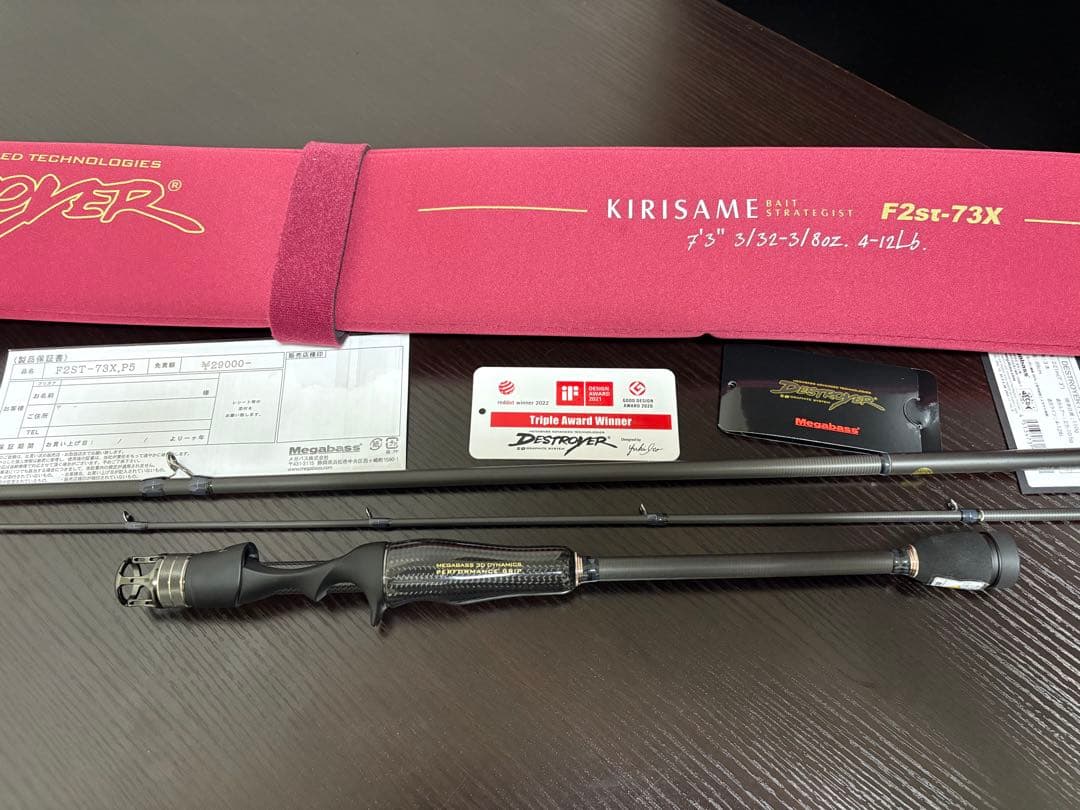 DESTROYER KIRISAME F2st-73X バスロッド
