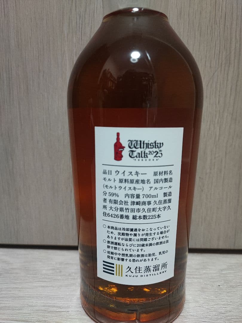 久住 DRAGON＆CLOUDS ウイスキートーク福岡2025年