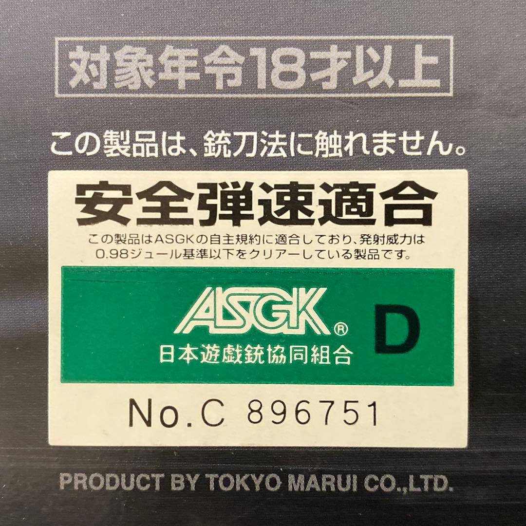 東京マルイ M4 パトリオット HC（18歳以上対象）