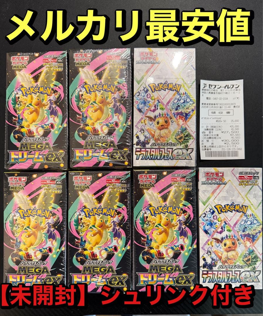 ポケモンカードゲーム メガドリームex 5boxテラスタルフェスex 2box