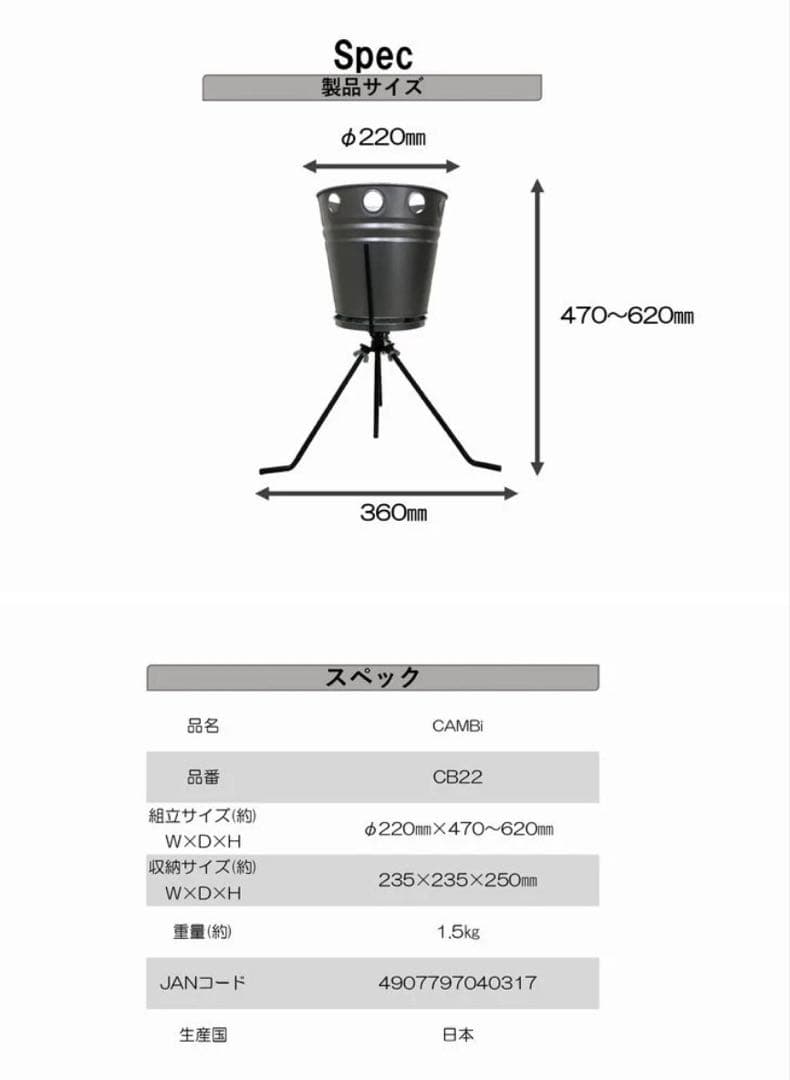 尾上製作所の焚き火台「CAMBi」と「CAMBi Ⅱ」のセット+オマケ