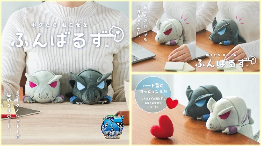 ゾイド 25周年 ふんばるず ジーク シャドー 2体セット