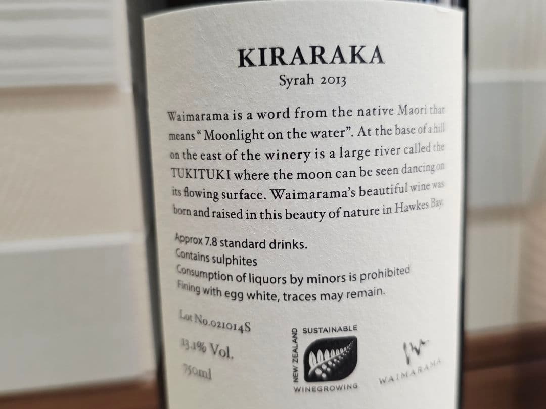 シャトー・ワイマラマKiraraka キララカ 2013 750ml　2本セット