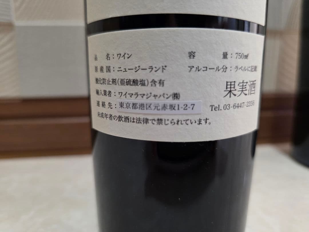 シャトー・ワイマラマKiraraka キララカ 2013 750ml　2本セット