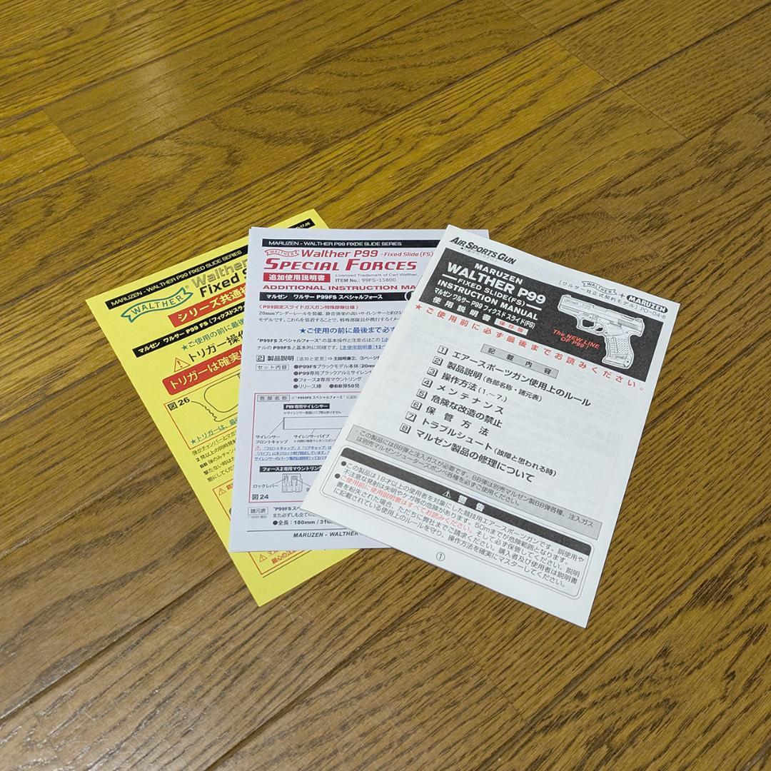 【マルゼン】ワルサーP99FS スペシャルフォース　固定スライドガスガン