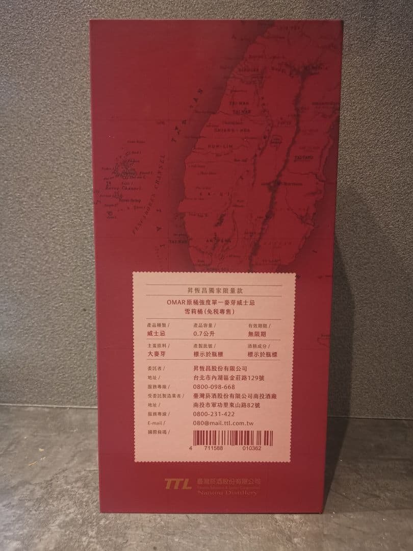 【限定511本】OMARシングルカスク シェリーカスク 2018蒸留 55.2%