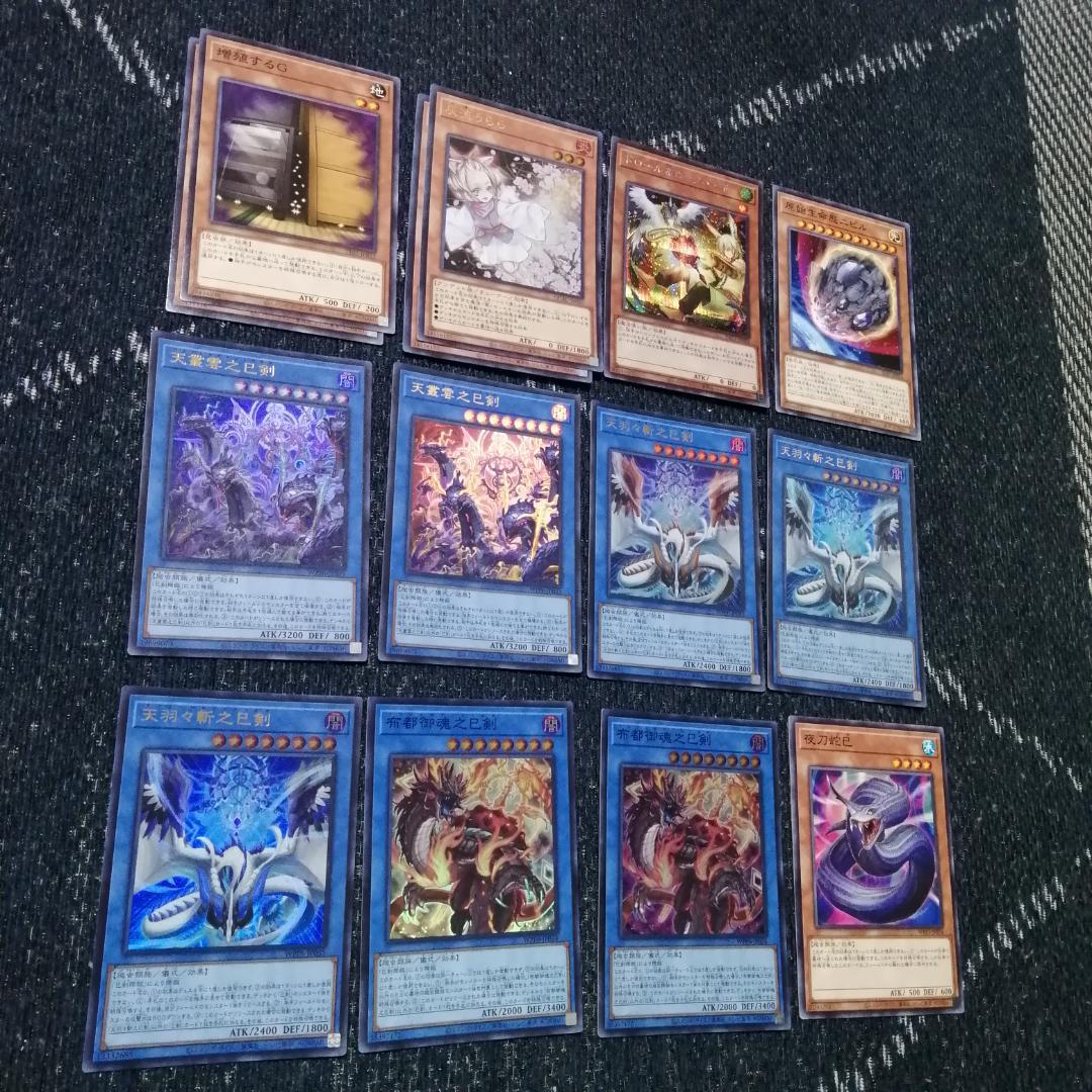 遊戯王　デッキ　巳剣　ライゼオル　デッキ　天羽々斬之巳剣　時空の七皇04221]