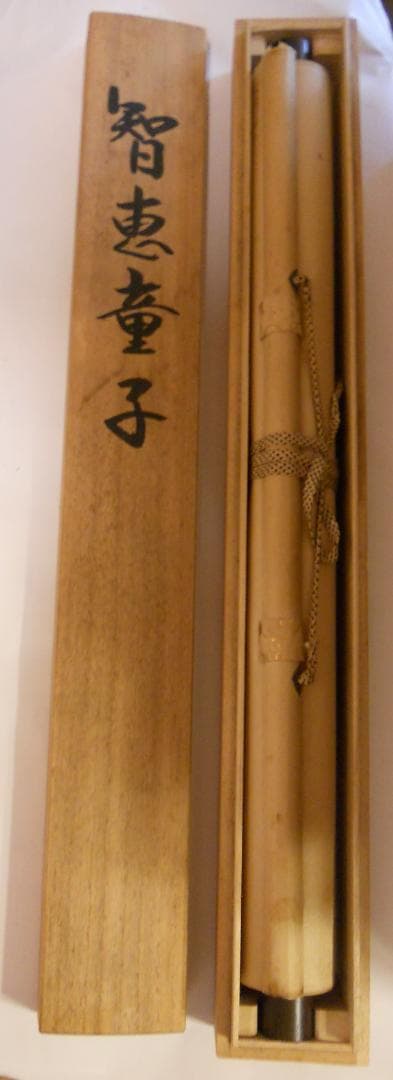 掛け軸 寒江 作『 知恵童子 』 絹本 希少 軸装 茶道具 掛軸 美品 です。