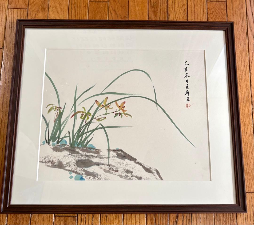 新品未使用　本格的中国画　水彩画 草花 額縁付き