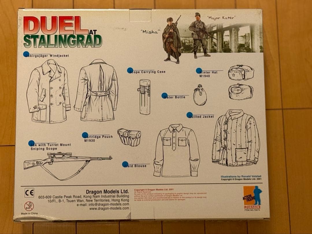 ドラゴンモデルズ　1/6WWソビエト軍ドイツ軍フィギュア2体セット