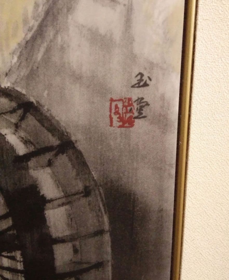 【未使用品】川合玉堂　暮春の雨　陶板画　【限定250部内 第247番】