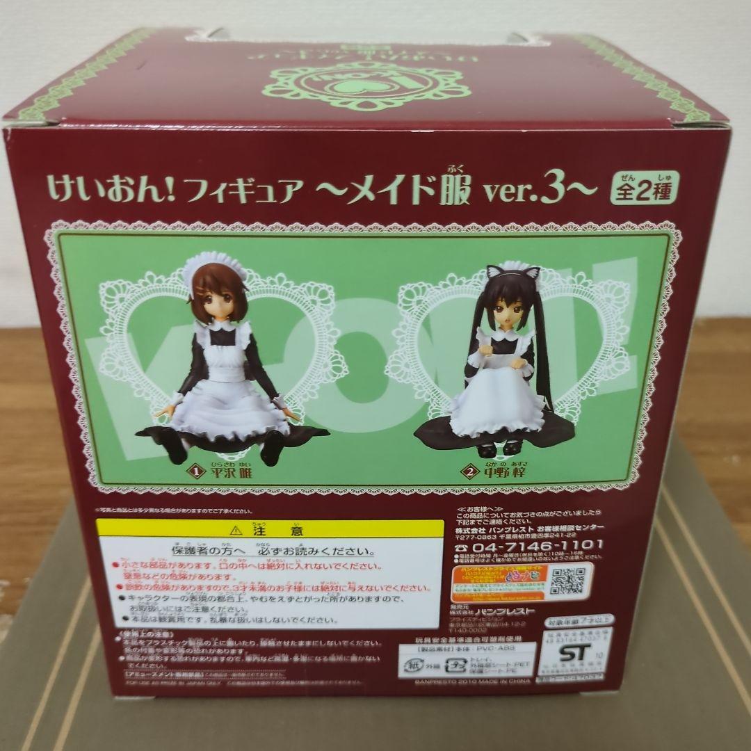 けいおん！　フィギュア　メイド服Ver3　あずにゃん＆ゆい