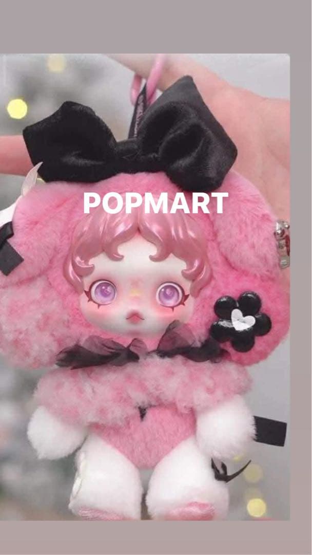 POP MART My Melody & Kuromi ぬいぐるみ