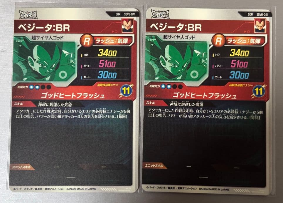 ドラゴンボールスーパーダイバーズ　引退品　まとめ