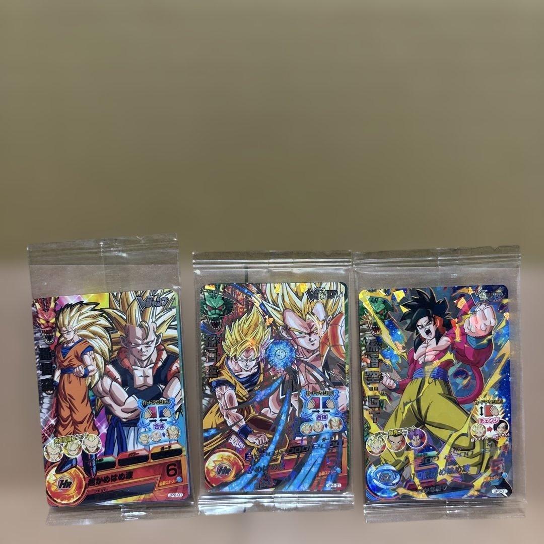 ドラゴンボールヒーローズ 　　　　　　　　　　　　Vジャンプ　応募者全員