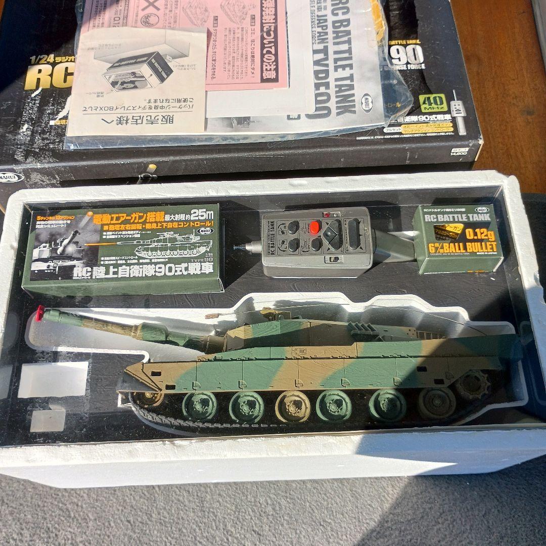 自宅保管品　　1/24 陸上自衛隊 90式戦車「RCバトルタンクシリーズ」