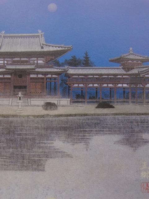 角島直樹、【鳳凰堂】、希少な額装用画集より、新品額装付、状態良好