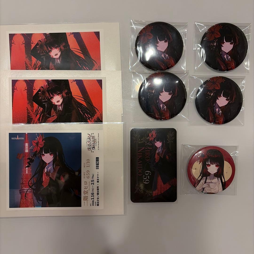 a*迎様 魔法少女ノ魔女裁判 まのさば 二階堂ヒロ セット