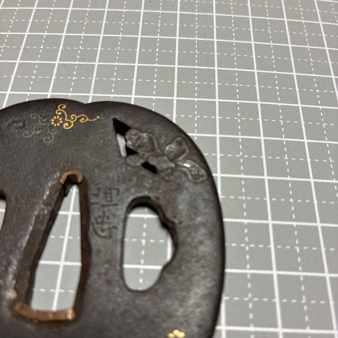 鍔　銘埋忠　象嵌　江戸時代