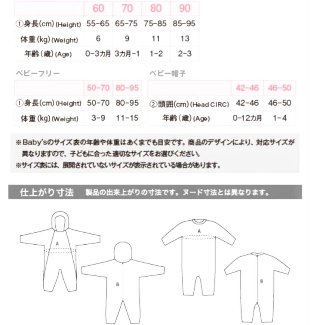 極美品　ベビー　80 パウダーカバーオール　スノーウェア ピンク モンベル