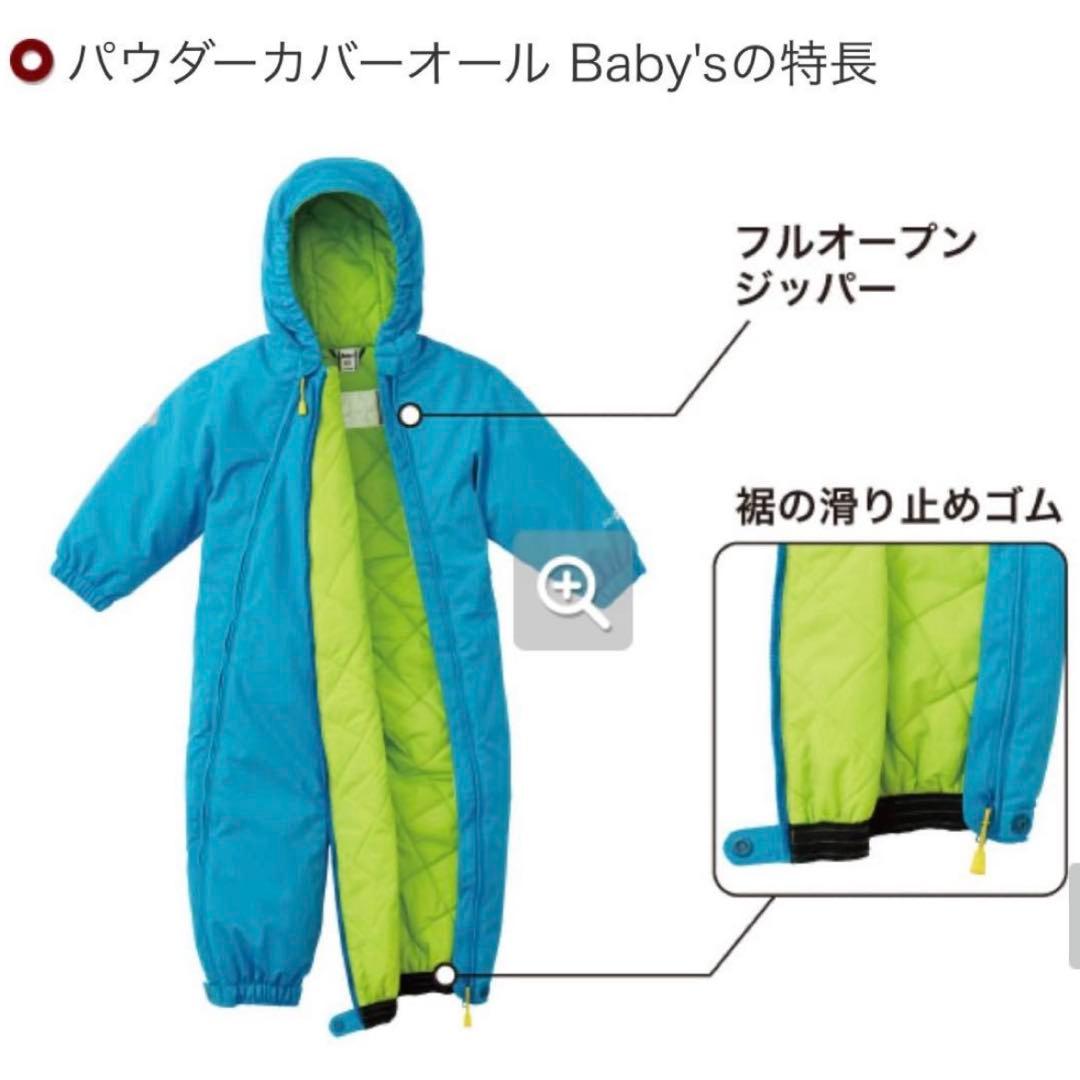 極美品　ベビー　80 パウダーカバーオール　スノーウェア ピンク モンベル