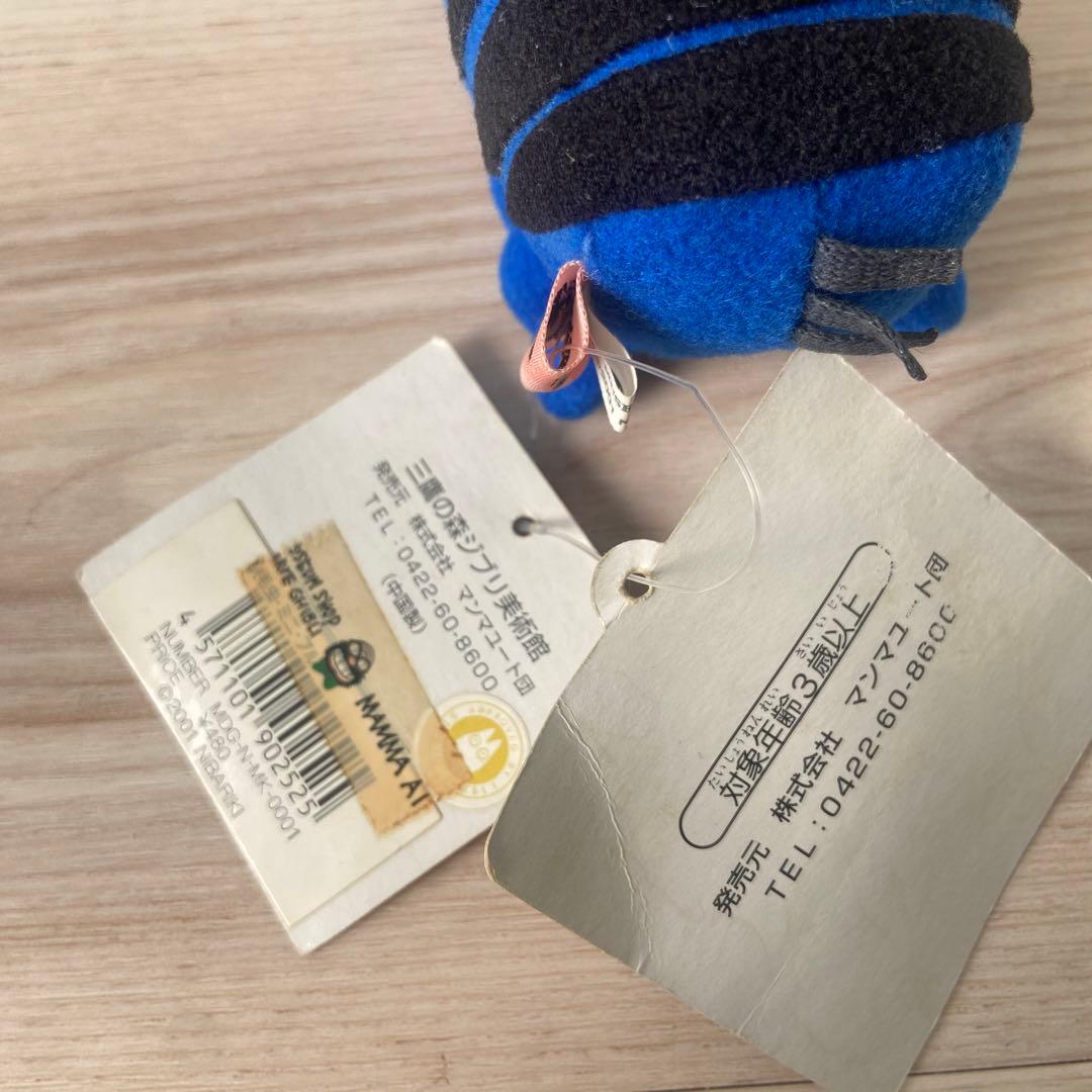 ジブリ美術館　ムゼオ虫　マスコット　キーホルダー　当時物　平成レトロ　ぬいぐるみ