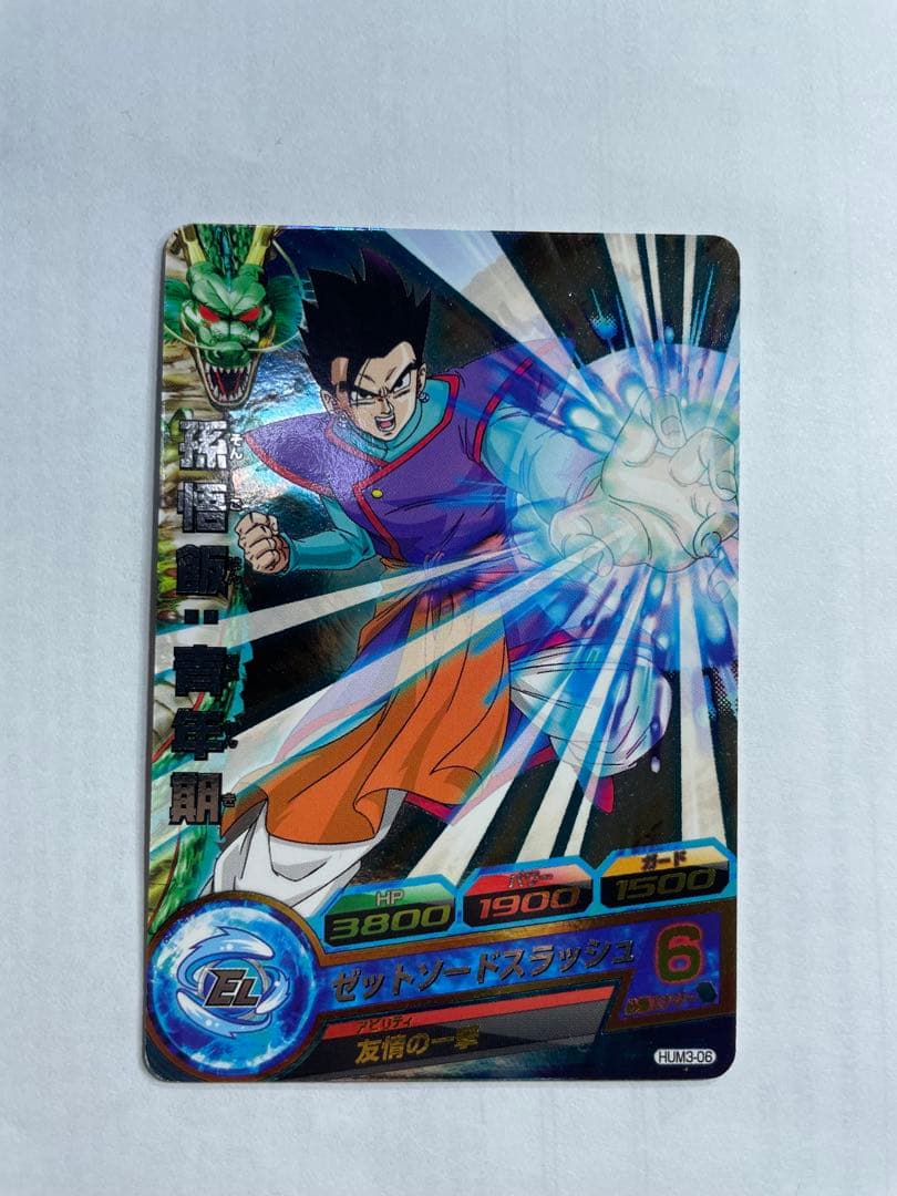 スーパードラゴンボールヒーローズ カード16枚セット