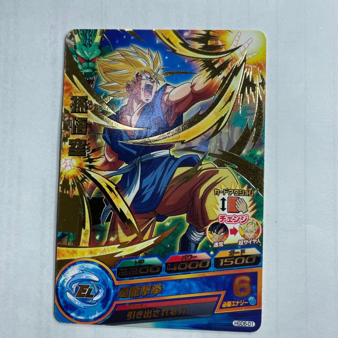 スーパードラゴンボールヒーローズ カード16枚セット
