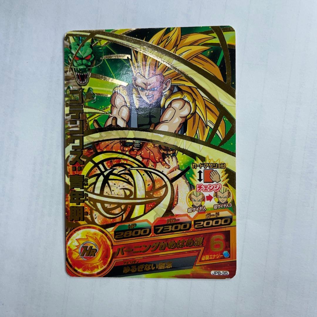 スーパードラゴンボールヒーローズ カード16枚セット