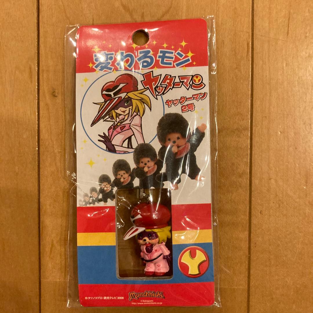 変わるモン ストラップ3個セット　モンチッチ　ヤッターマン