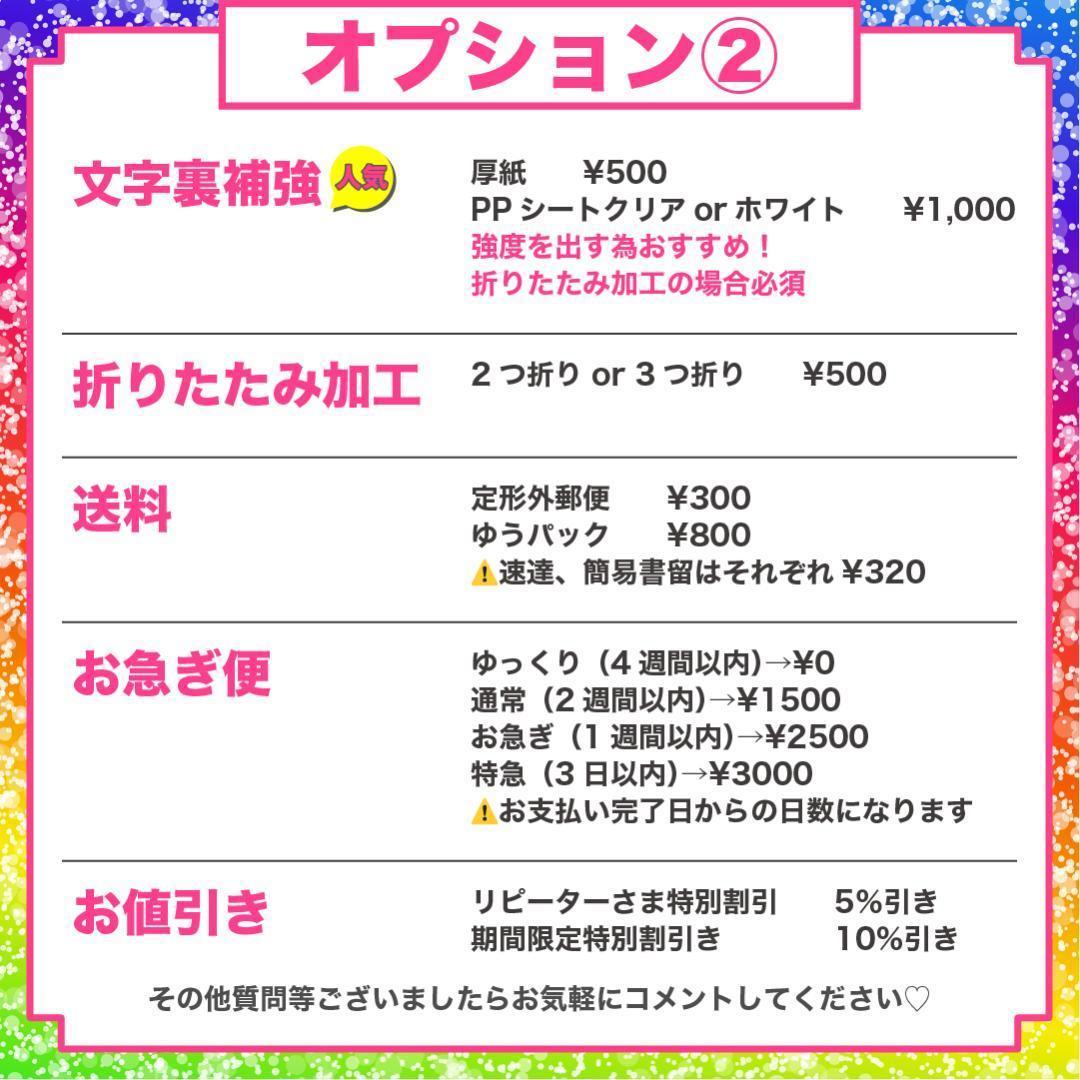 2月2日まで【s】さま専用ページ　オーダー 名前 うちわ 文字 連結 パネル