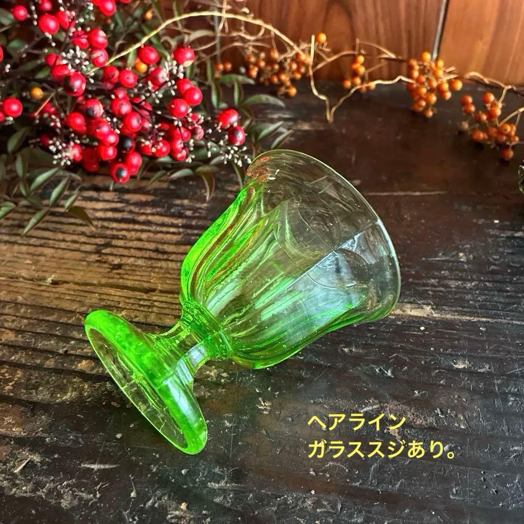 骨董　時代ガラス　若草色　プレスガラス　希少ラッパ型　菊割底　氷コップ　ウラン