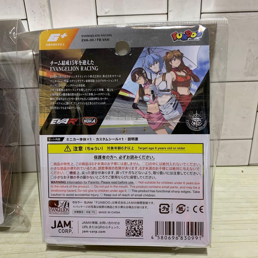 エヴァンゲリオンRT ミニカー 2台セット