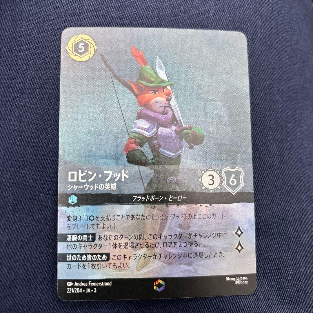 ロルカナ ロビンフッド (シャーウッドの英雄 ) エンチャンテッド