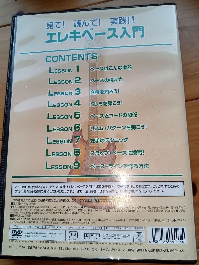 SELDER エレキベース 美品