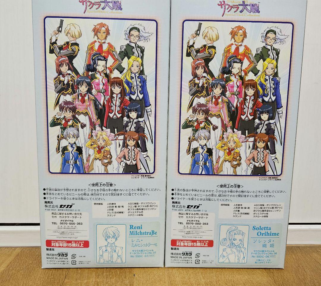 サクラ大戦 ドールコレクション 帝都花組 8体セット