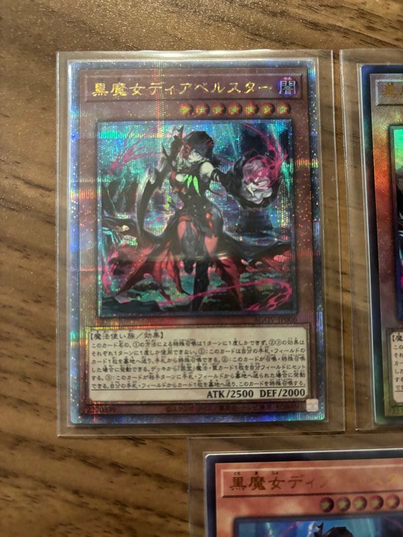 遊戯王カード　黒魔女ディアベルスター25th レリーフ　ウルトラ