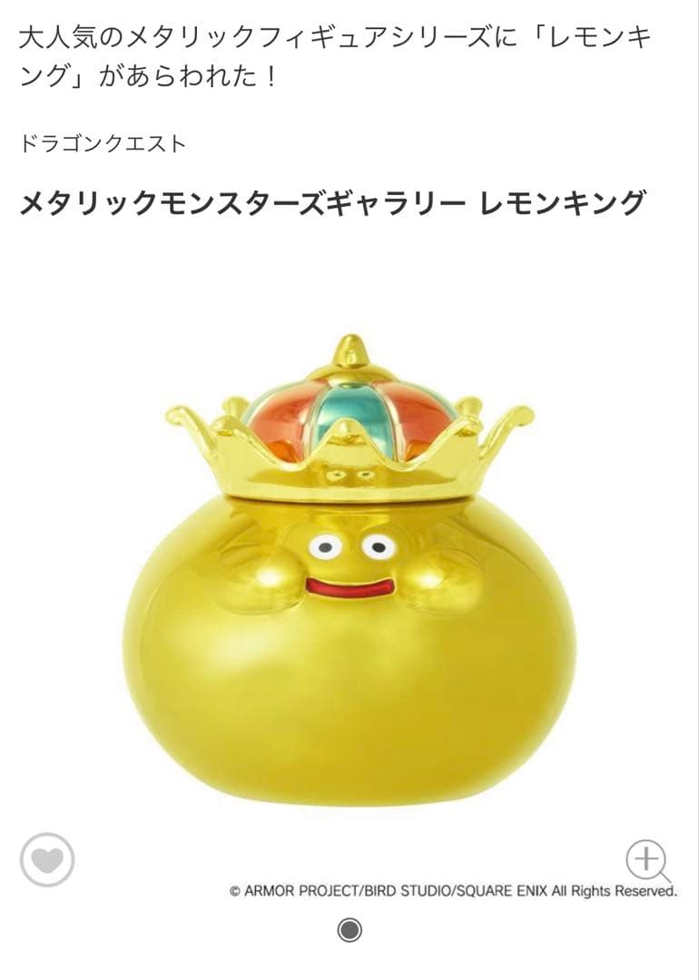 ドラゴンクエスト メタリックモンスターズ アイテム ギャラリー 5点 2025年