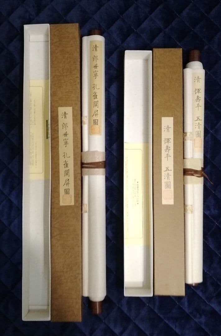 故宮博物院名品まとめて12点　精巧複製中国書画　専用桐箪笥・風鎮付き