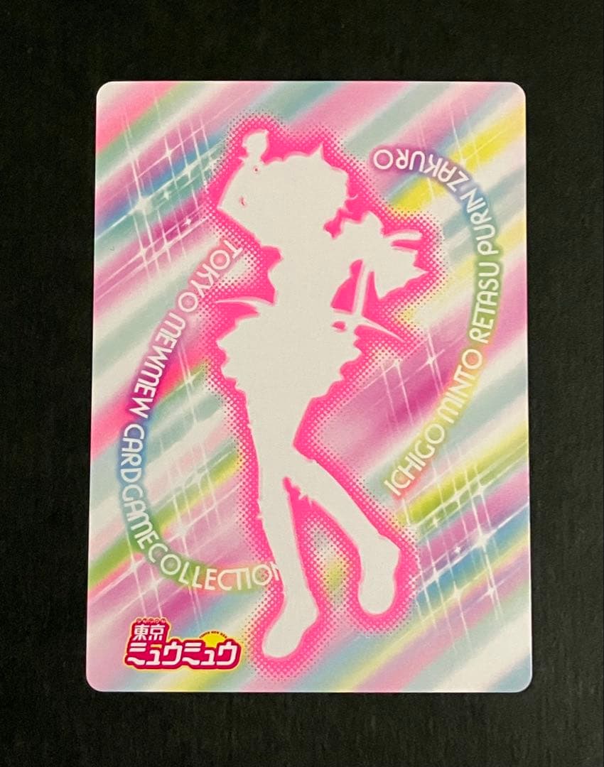 【匿名配送】東京ミュウミュウ　カードゲーム　５人揃って東京ミュウミュウ