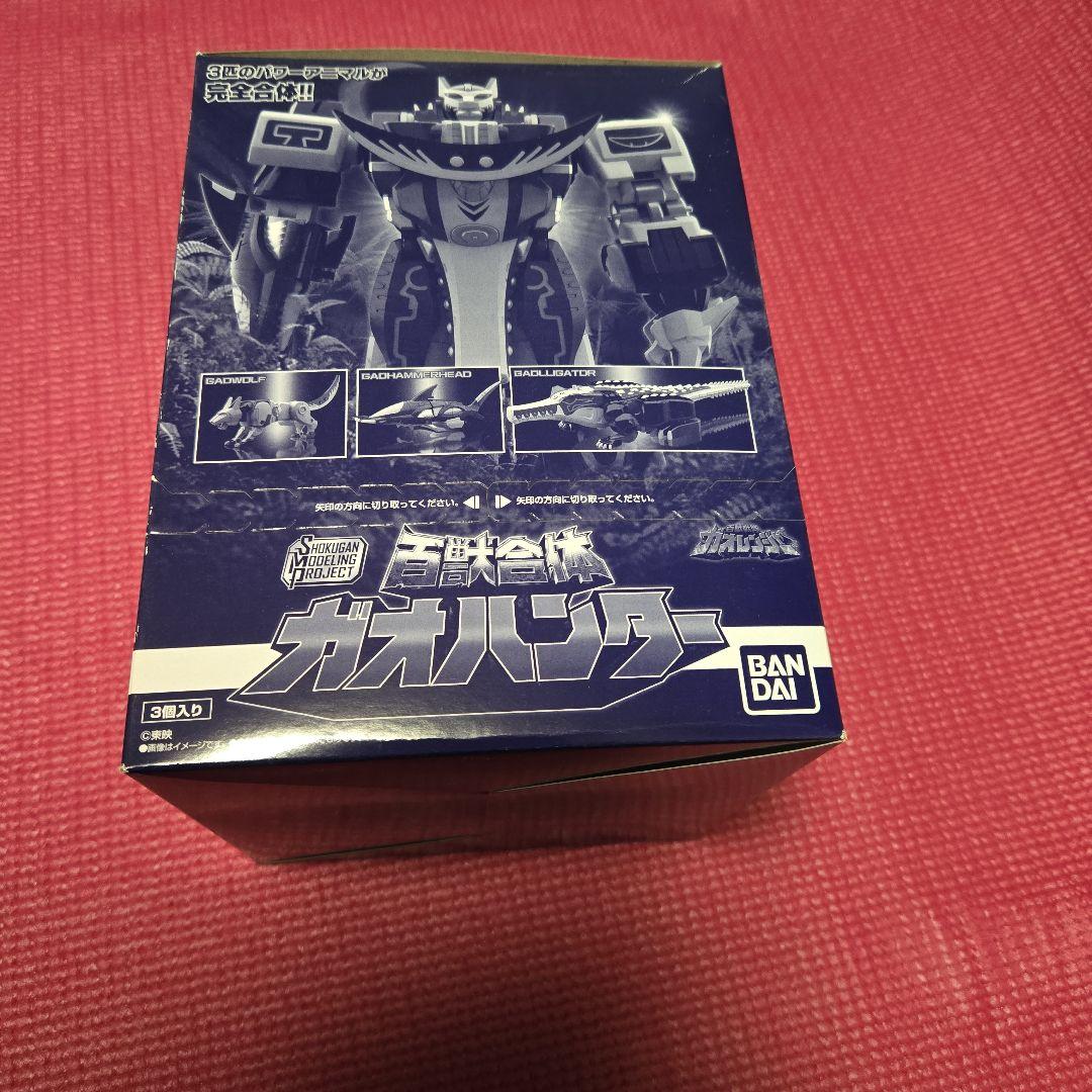 SMPガオハンター