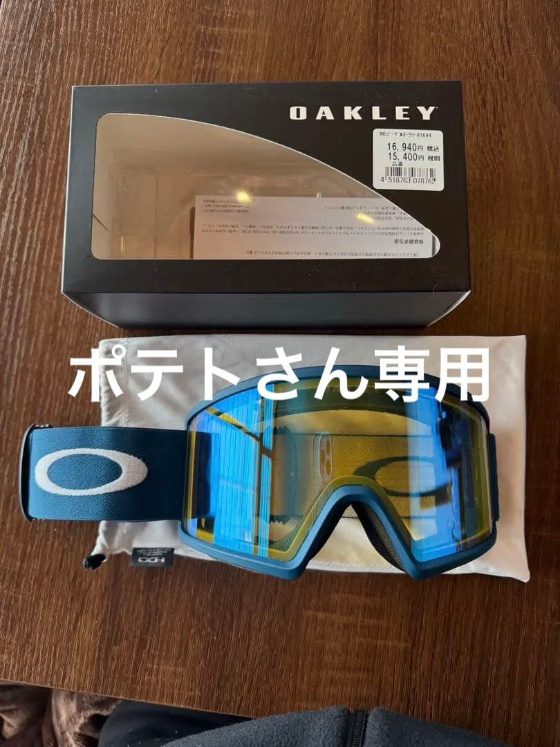OAKLEY TARGET LINE L ゴーグル ポセイドン/ハイイエロー