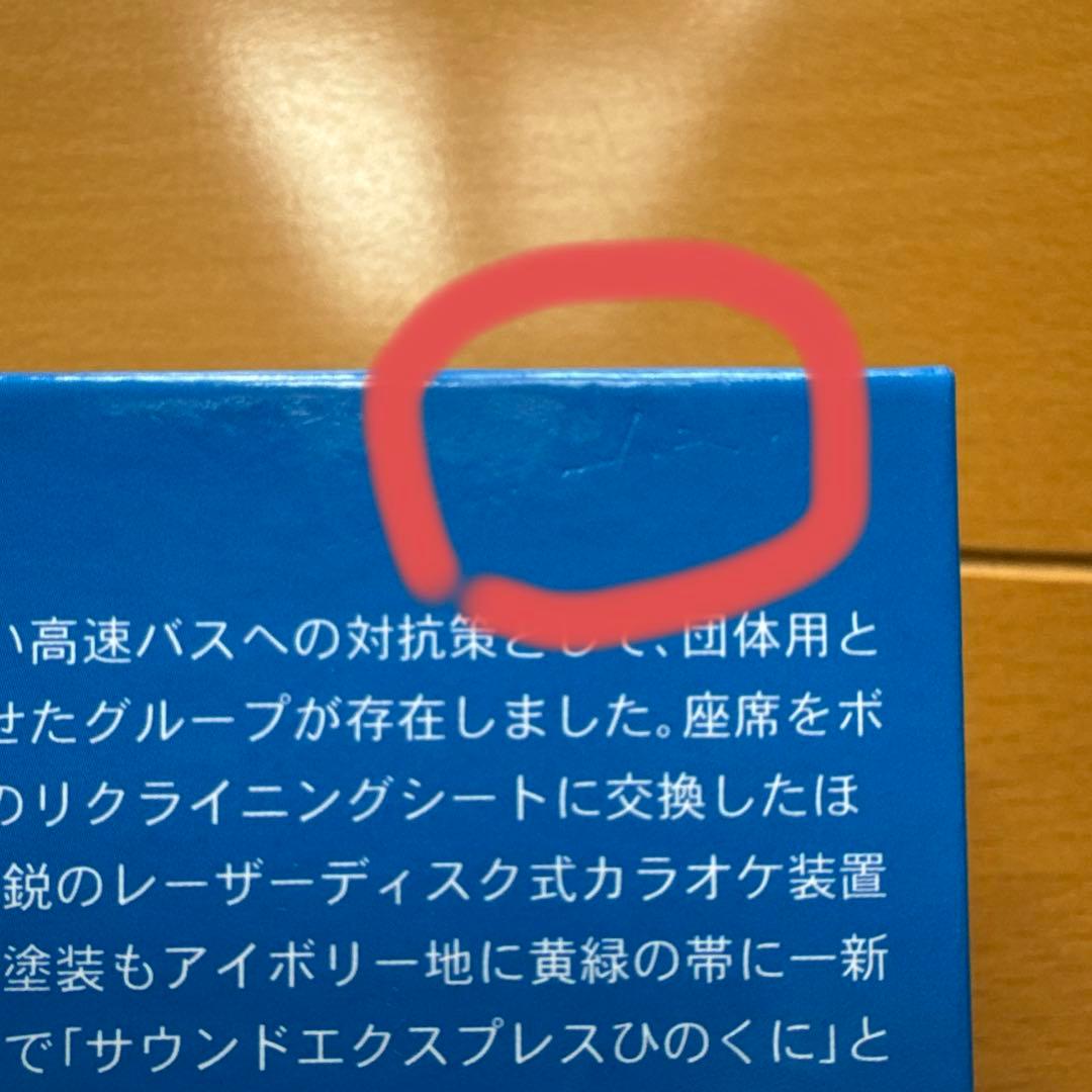 A9862 キハ58+キハ65 「サウンドエクスプレスひのくに」2両セット