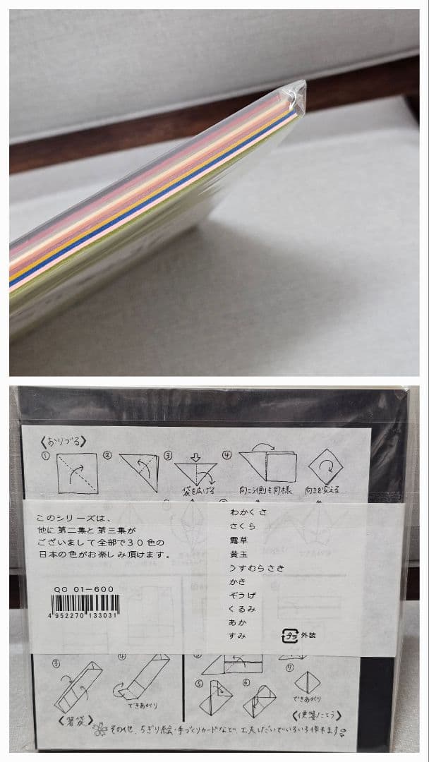 彩色和紙おりがみ 第一集 第二集 第三集 大人のためのおりがみ 日本の色 尚雅堂