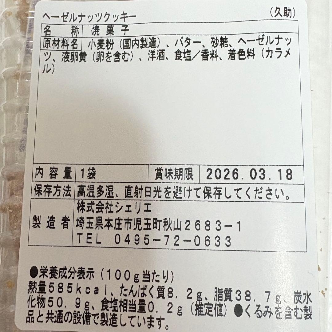 100サイズおまとめ☆ラムレーズンページです✨️