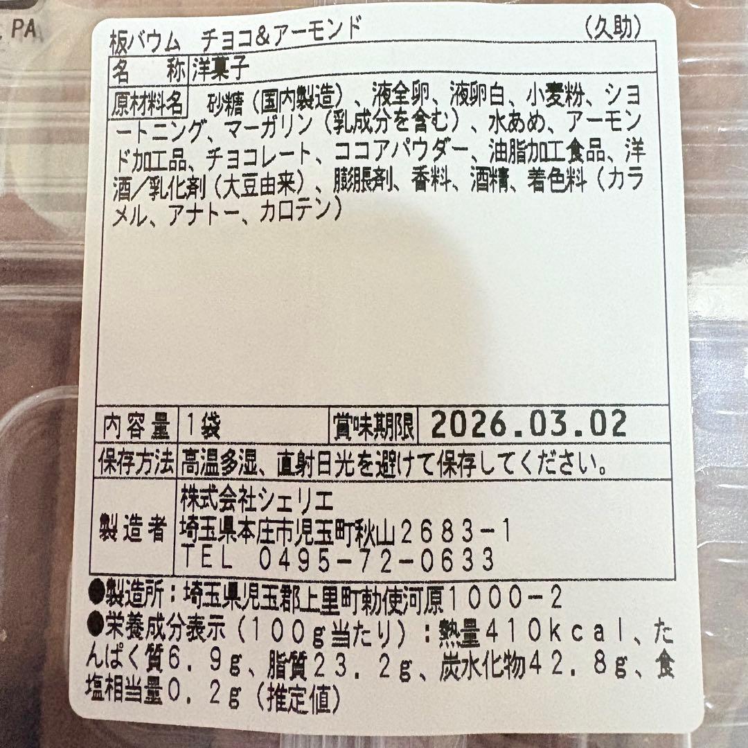 100サイズおまとめ☆ラムレーズンページです✨️