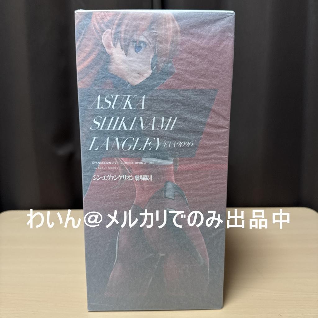 シン・エヴァンゲリオン劇場版 式波・アスカ・ラングレー